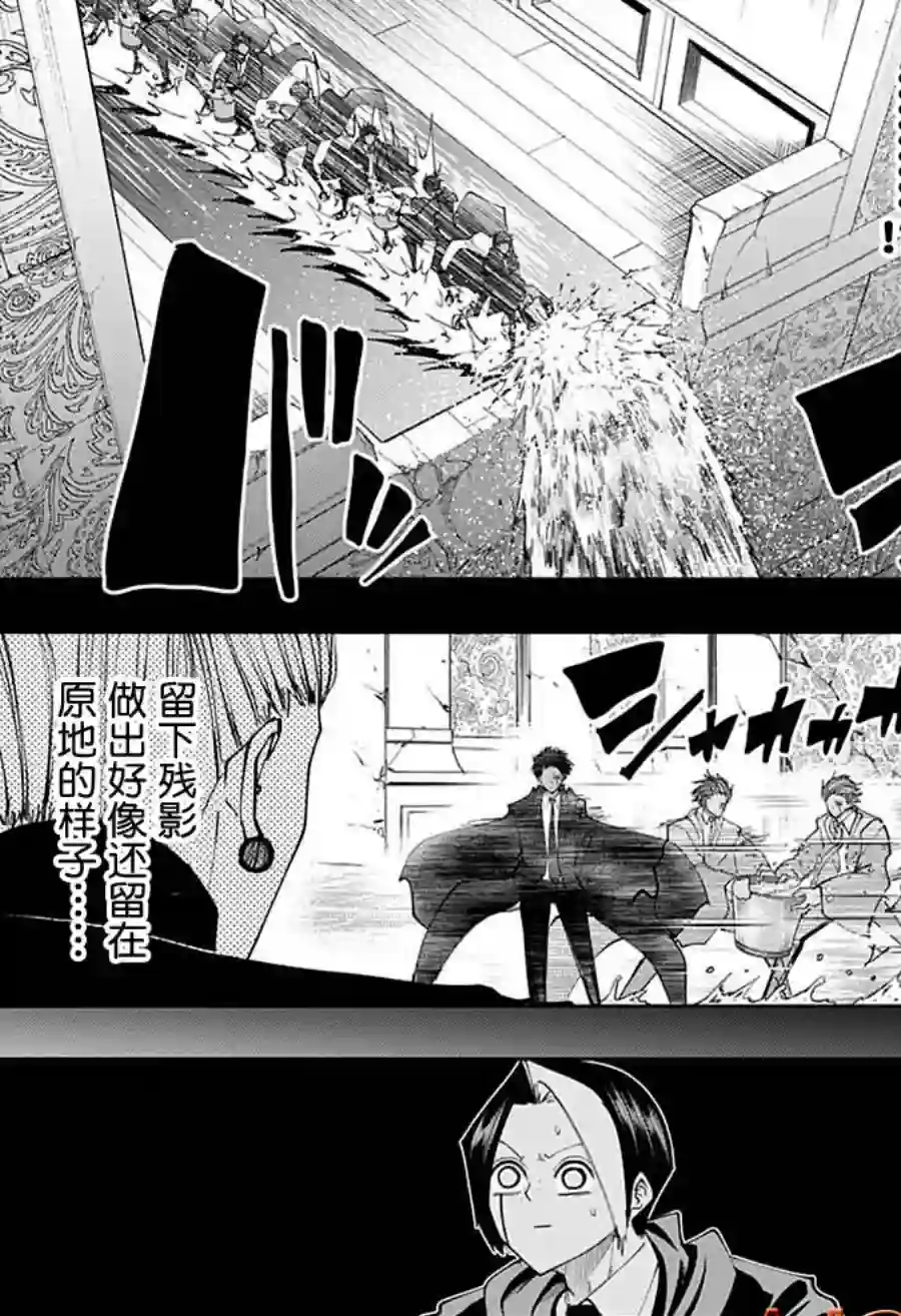 物理魔法使马修第96话