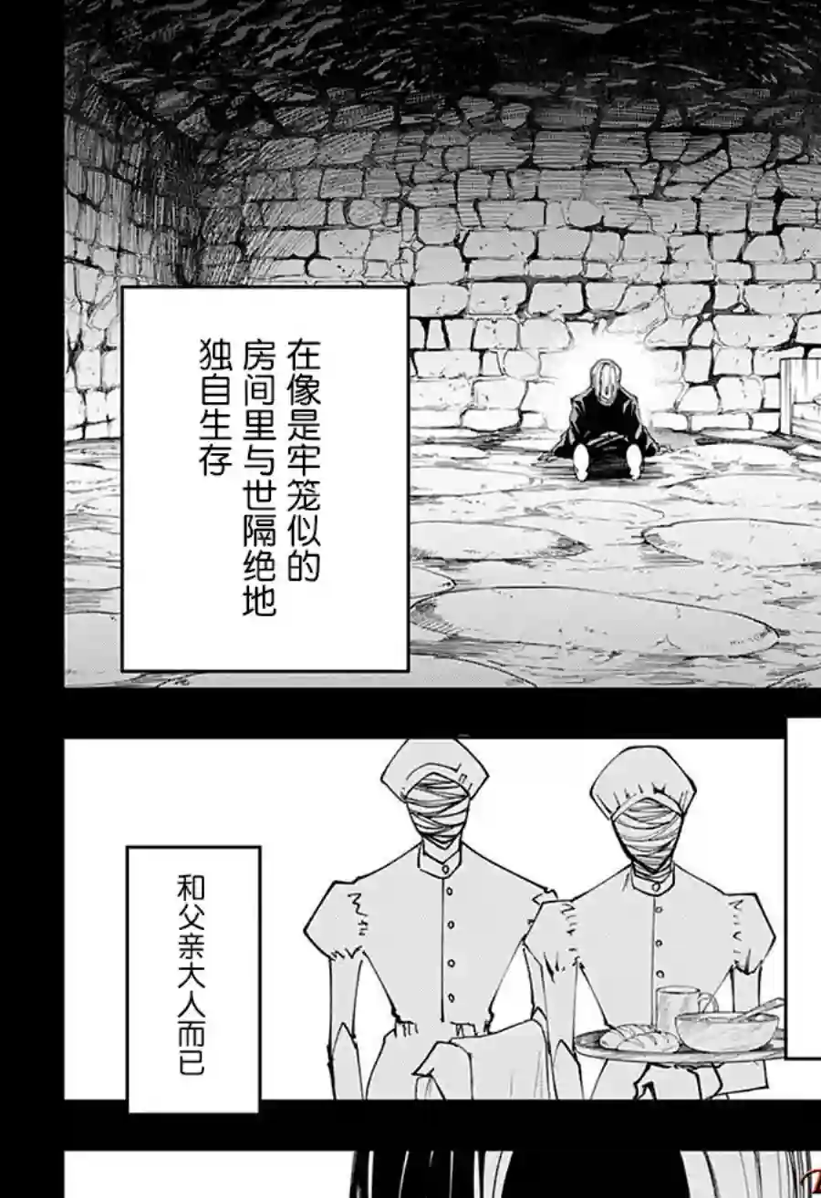 物理魔法使马修第98话