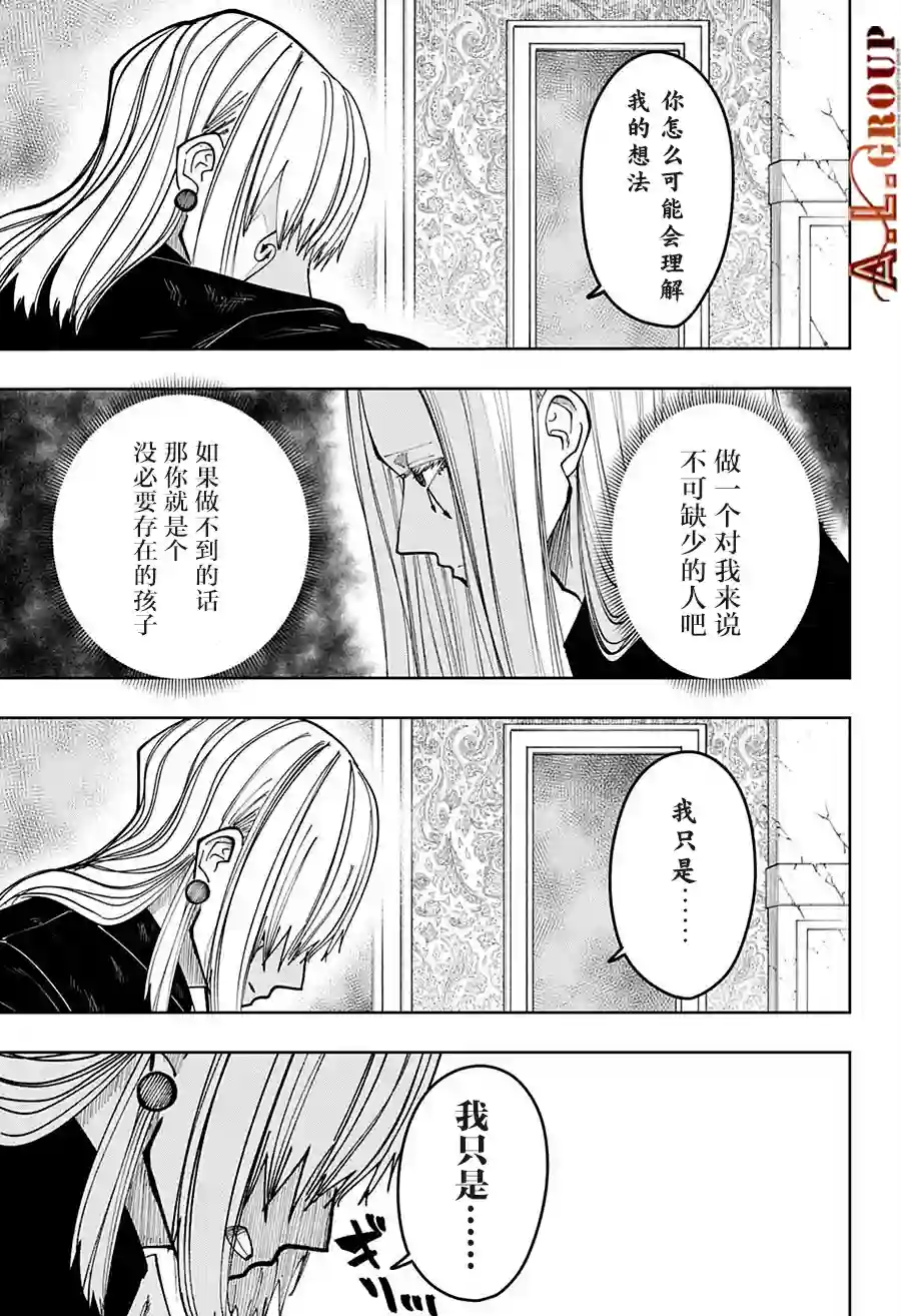 物理魔法使马修第98话