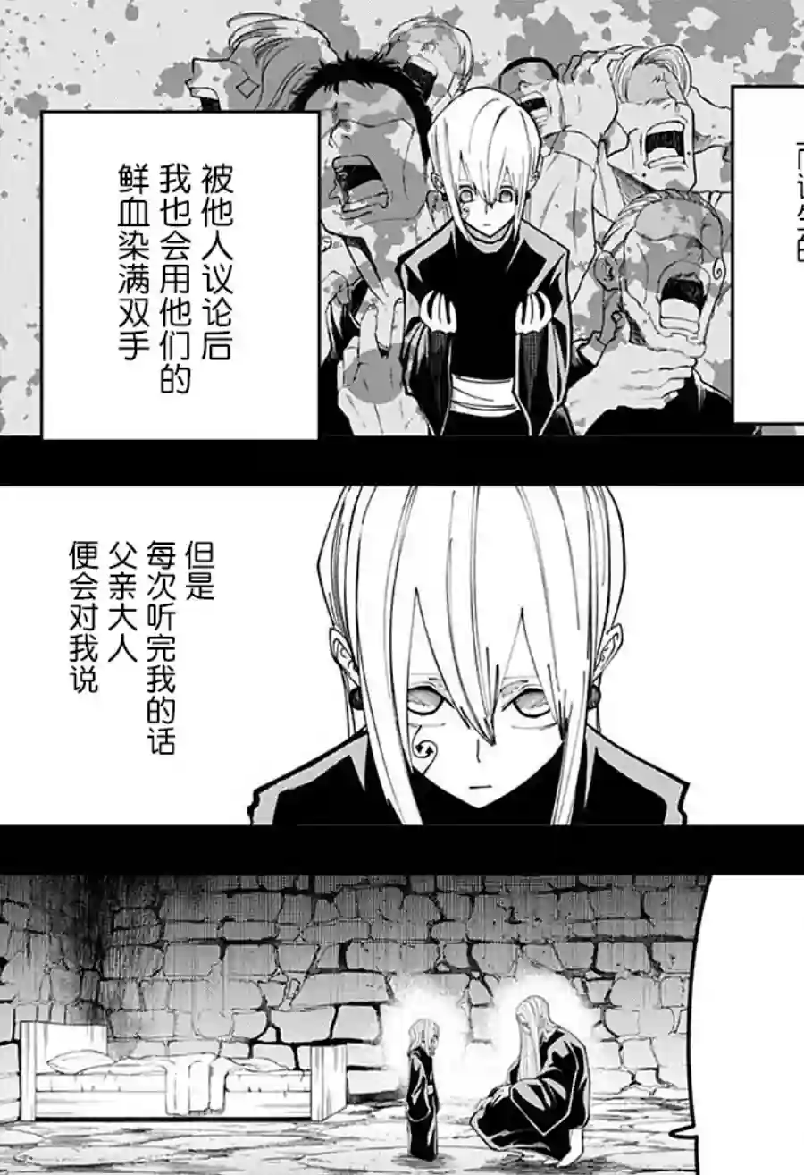 物理魔法使马修第98话