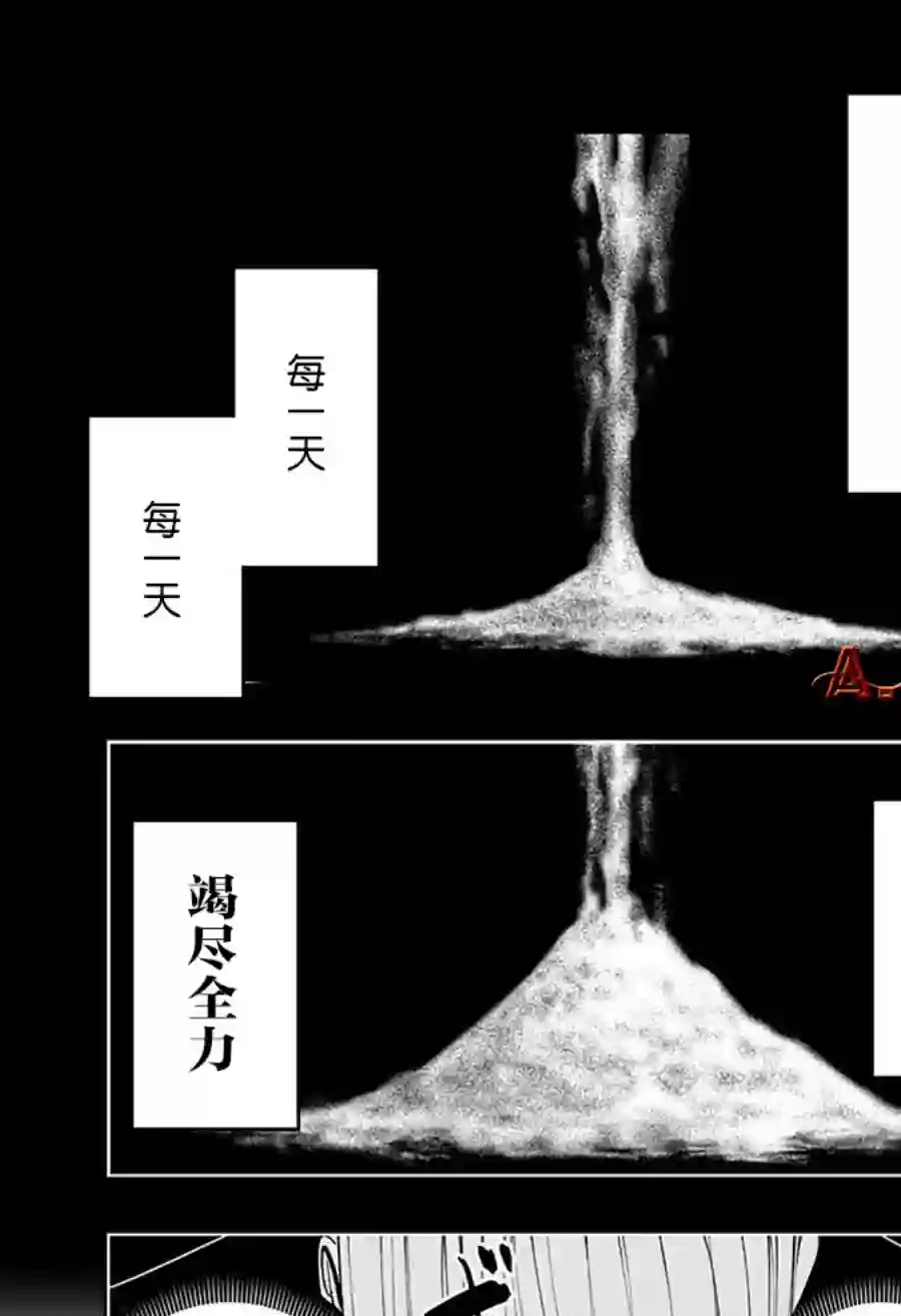 物理魔法使马修第98话
