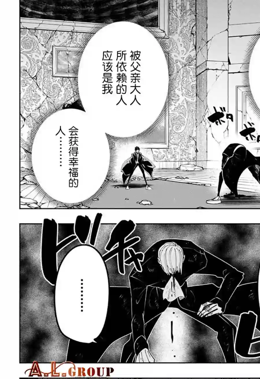 物理魔法使马修第98话