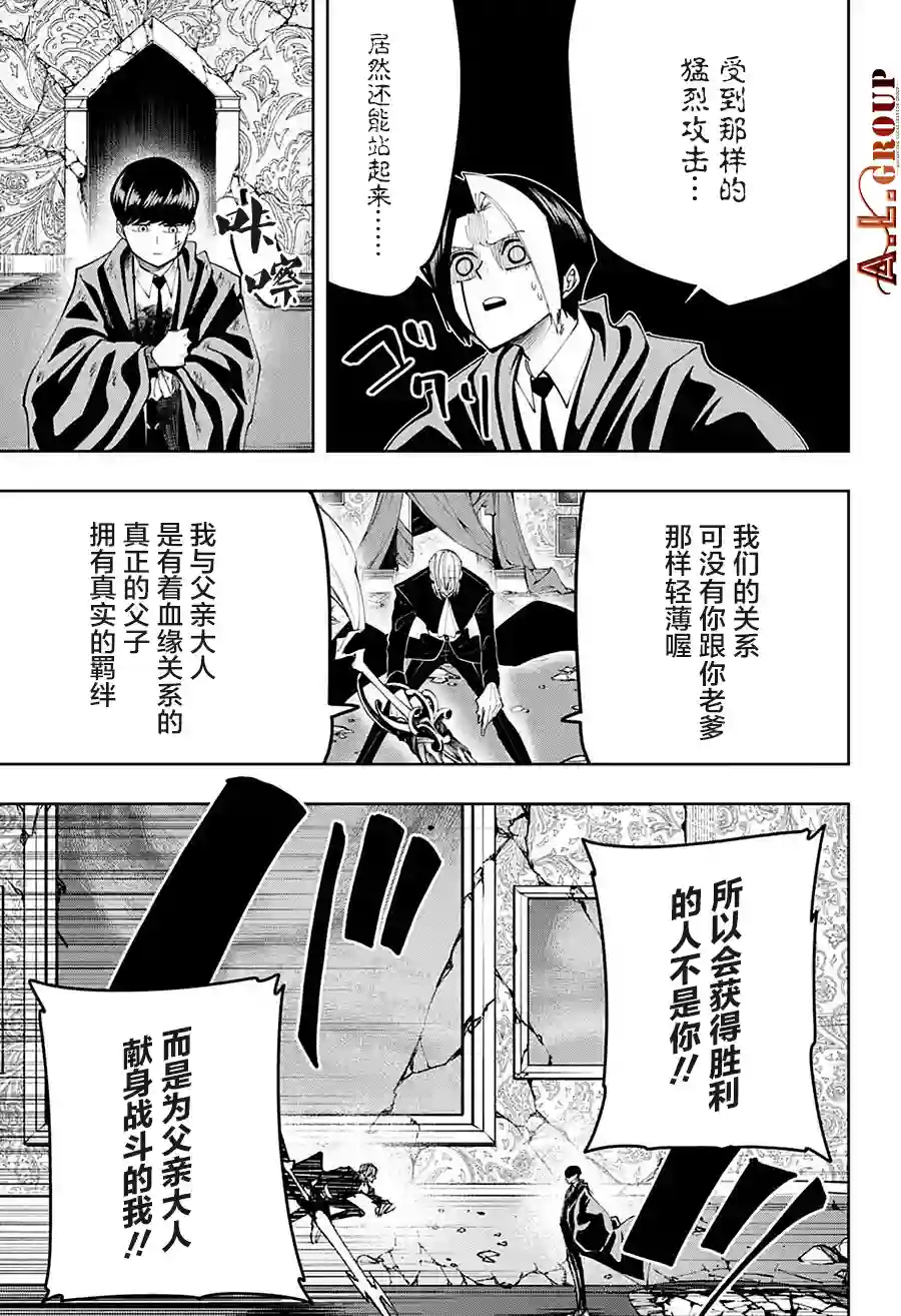 物理魔法使马修第98话