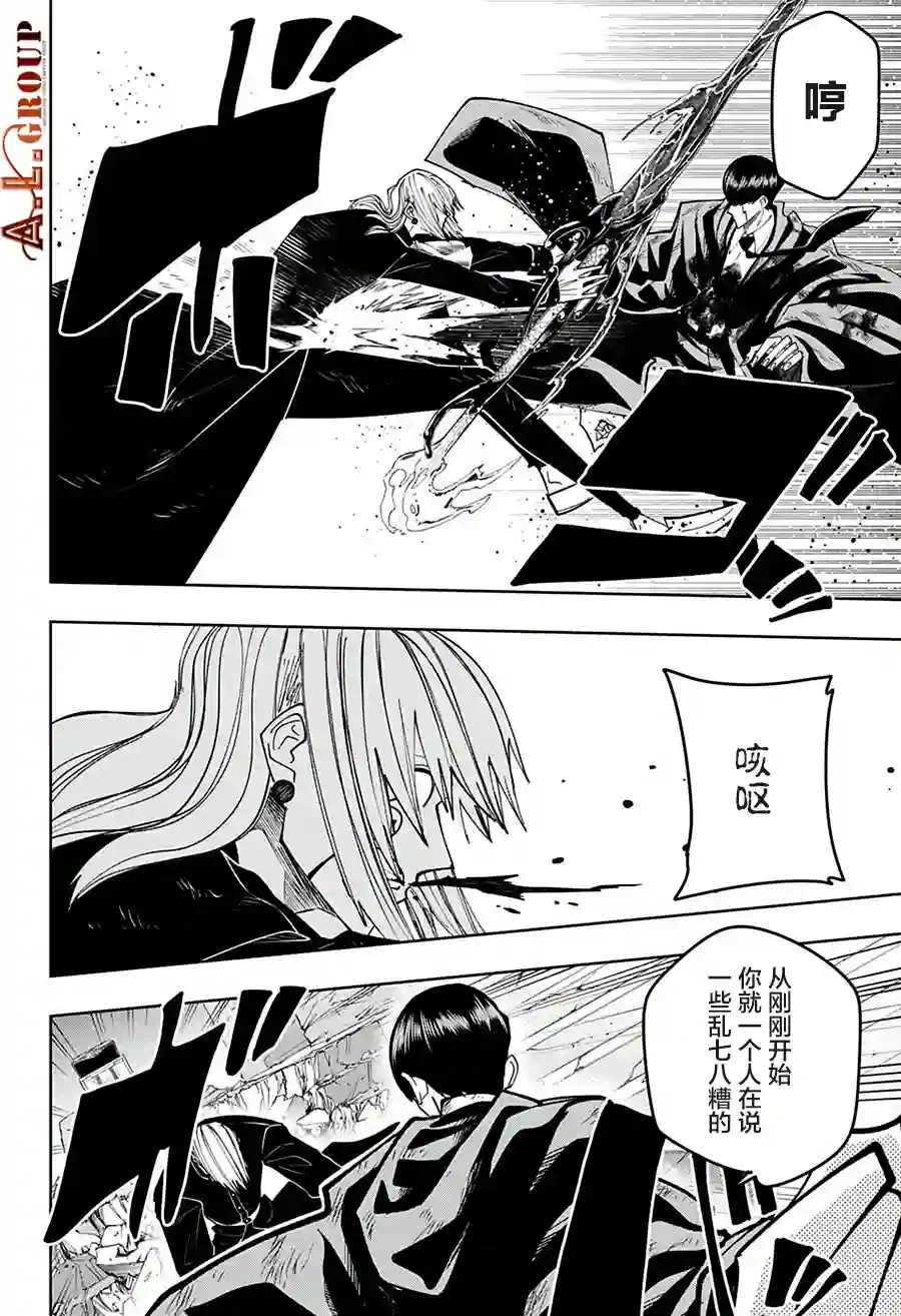 物理魔法使马修第98话