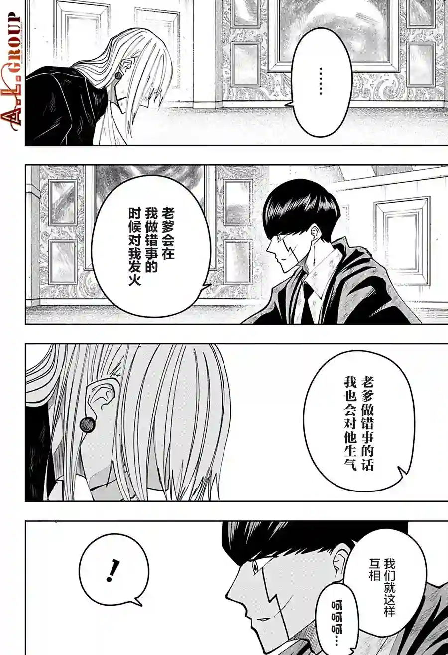 物理魔法使马修第98话