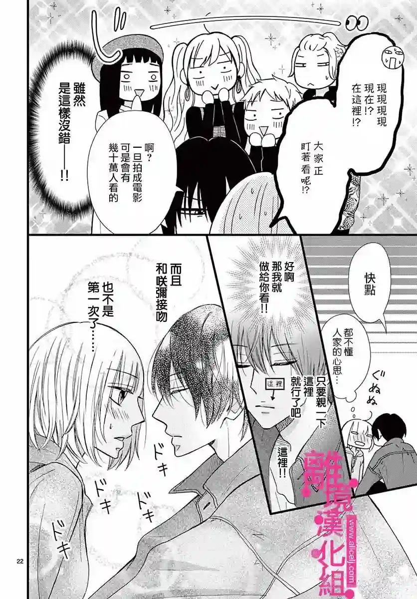 前方是私人领域第12话