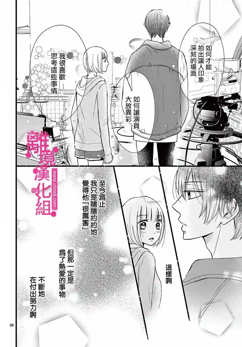 前方是私人领域第12话