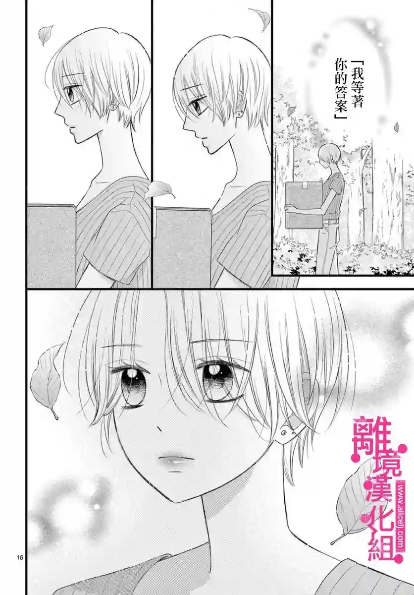 前方是私人领域第22话