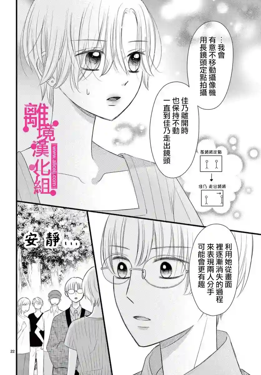 前方是私人领域第22话