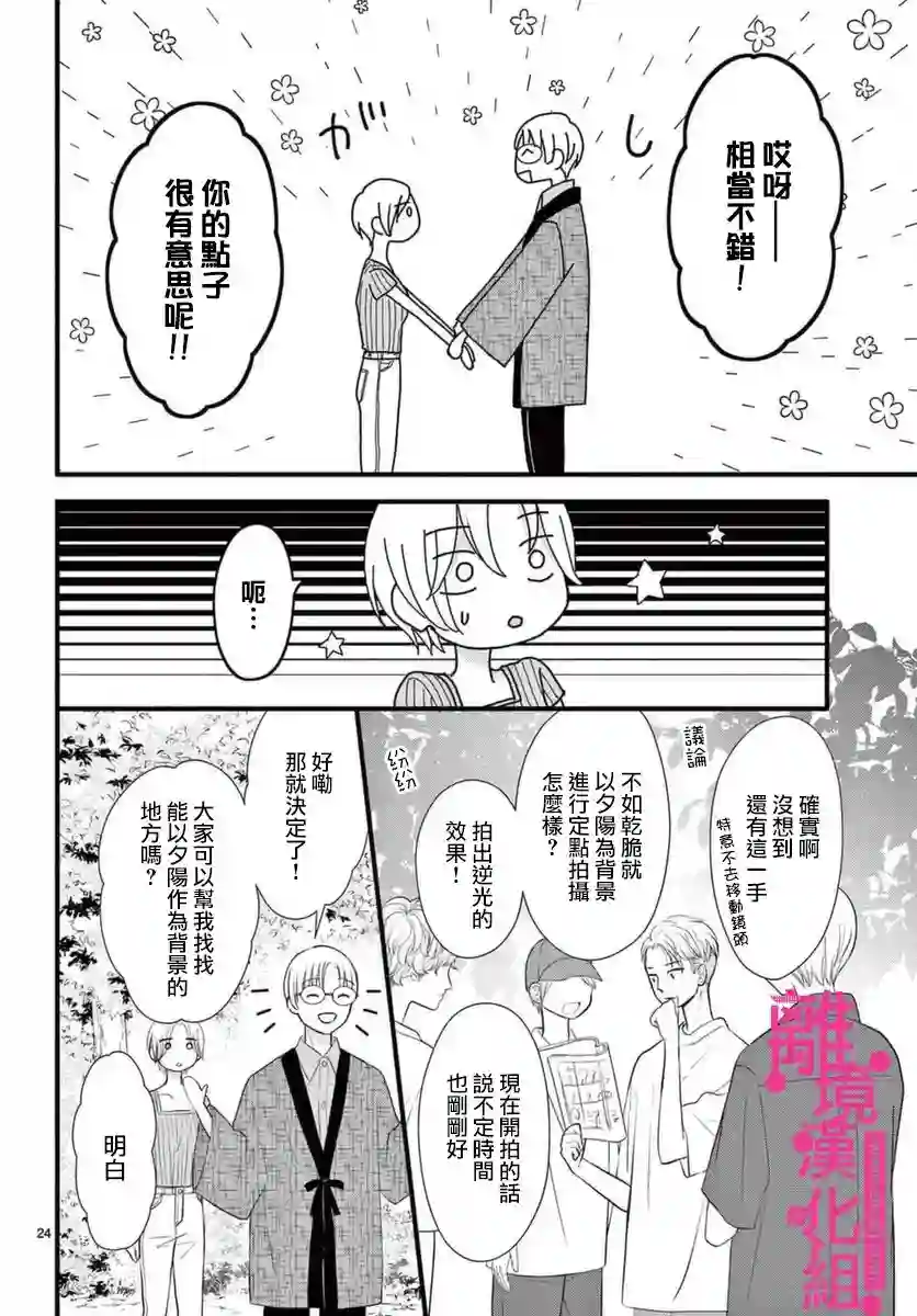 前方是私人领域第22话