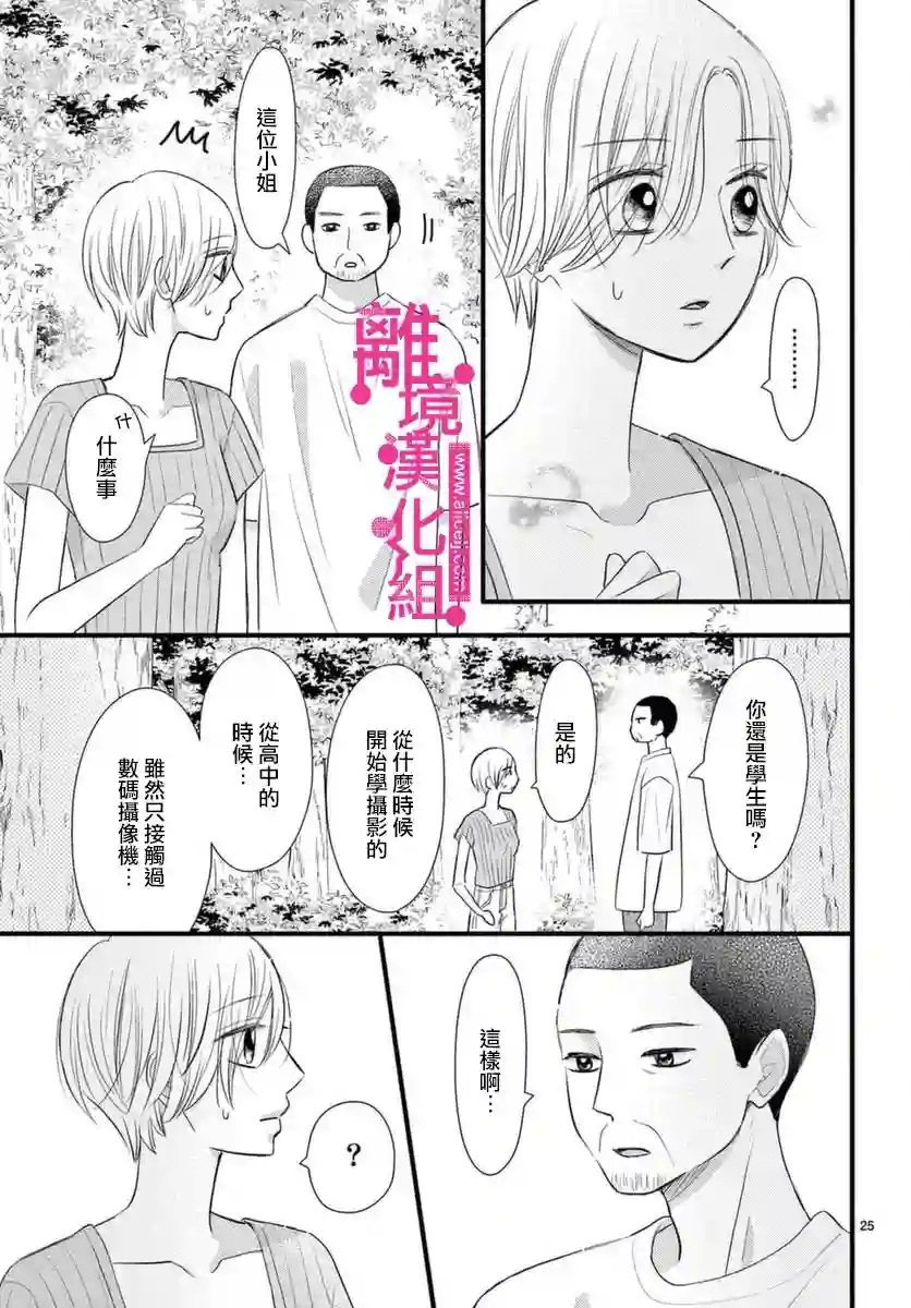前方是私人领域第22话