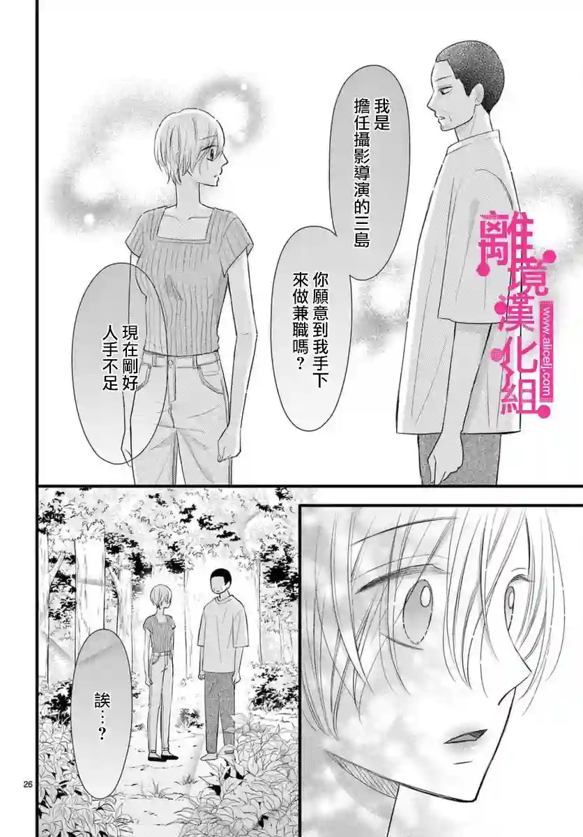 前方是私人领域第22话
