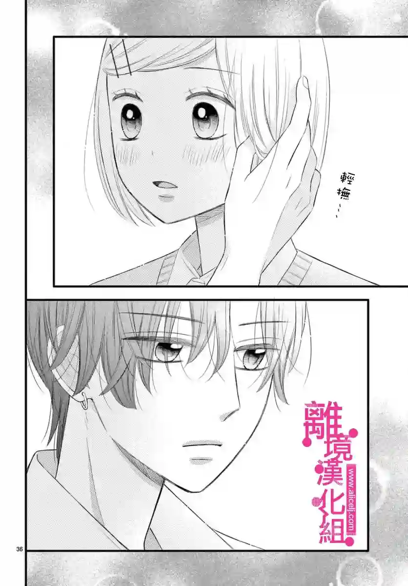 前方是私人领域第22话