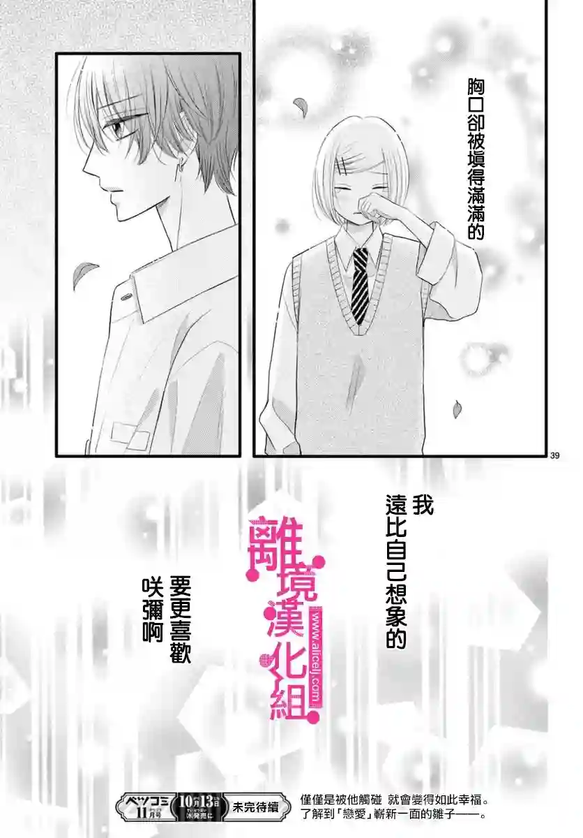 前方是私人领域第22话