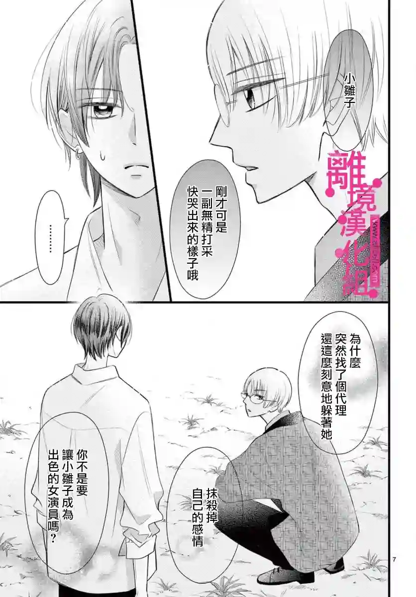 前方是私人领域第22话