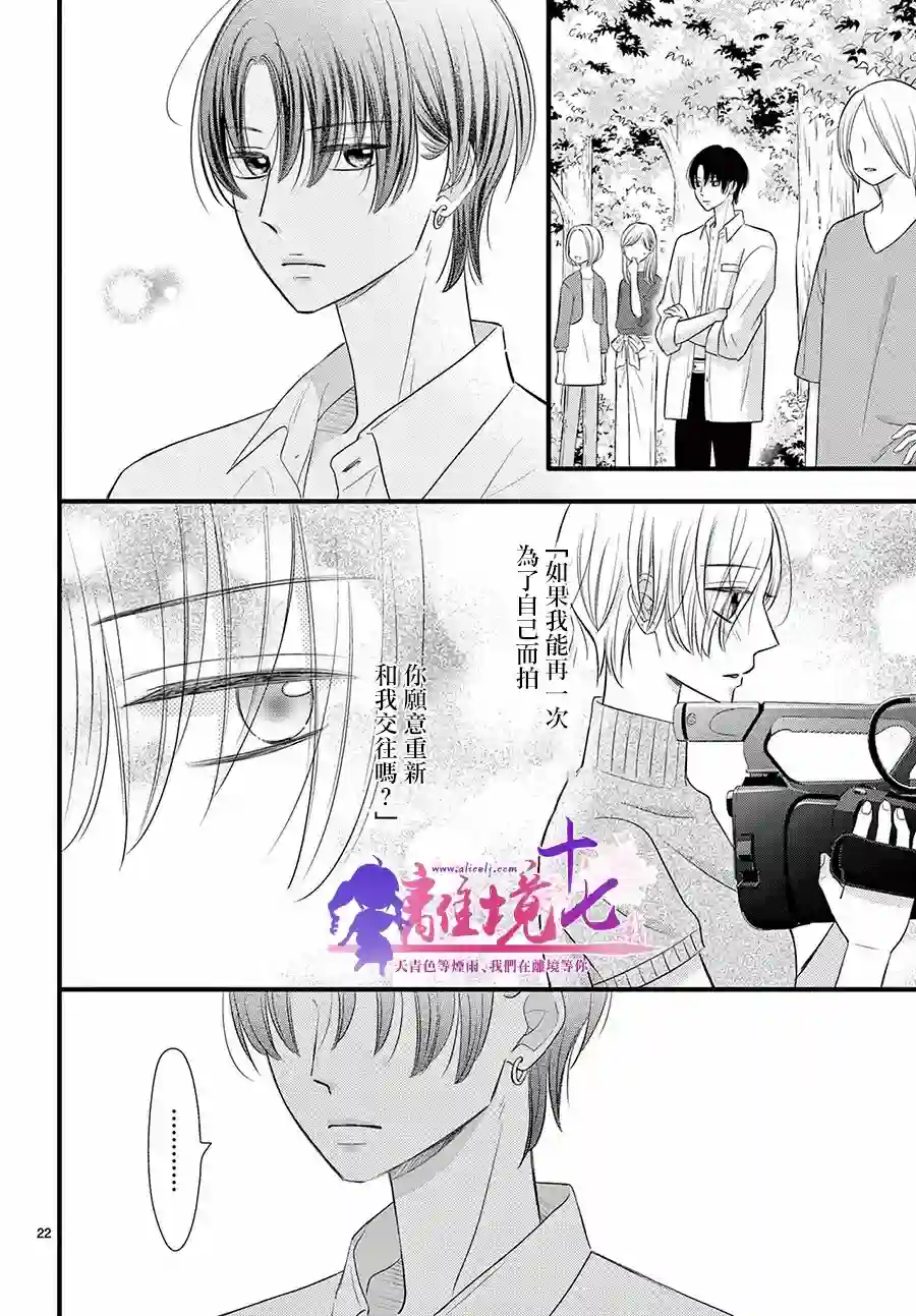 前方是私人领域第26话