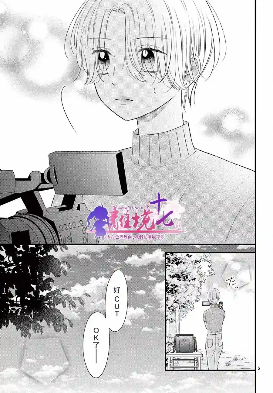 前方是私人领域第26话