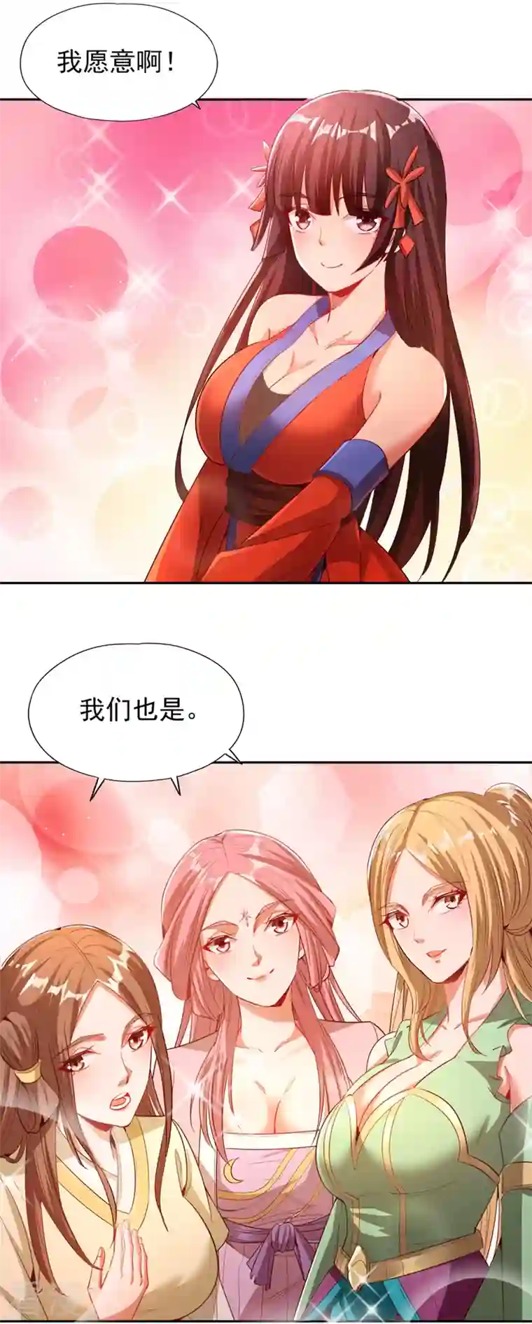 我被困在同一天十万年第111话 我们都想嫁给他~