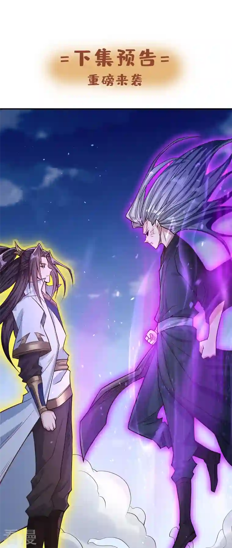 我被困在同一天十万年第117话 不还钱，我就撕票！