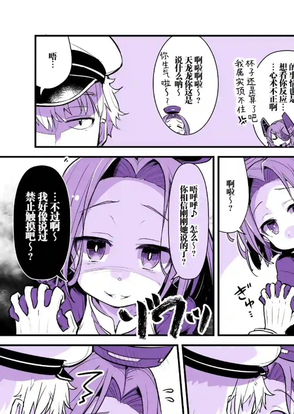 舰娘短篇漫画集NS第224话