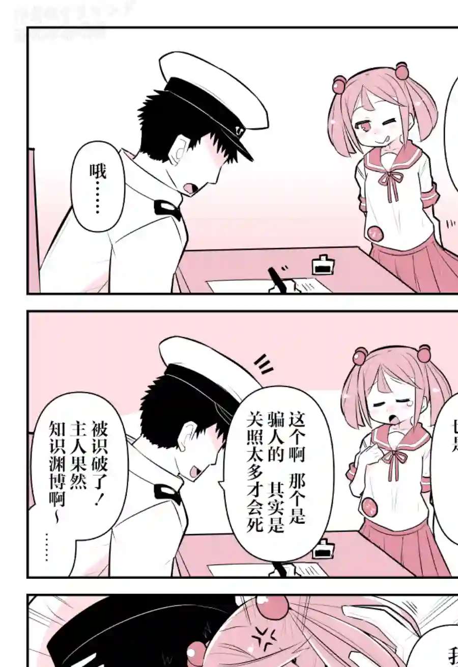 舰娘短篇漫画集NS第227话