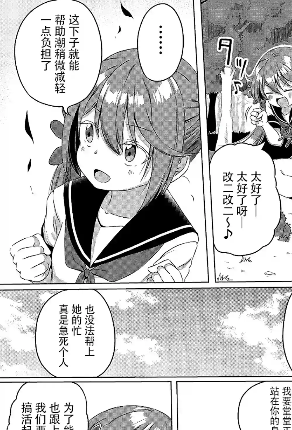 舰娘短篇漫画集NS第232话