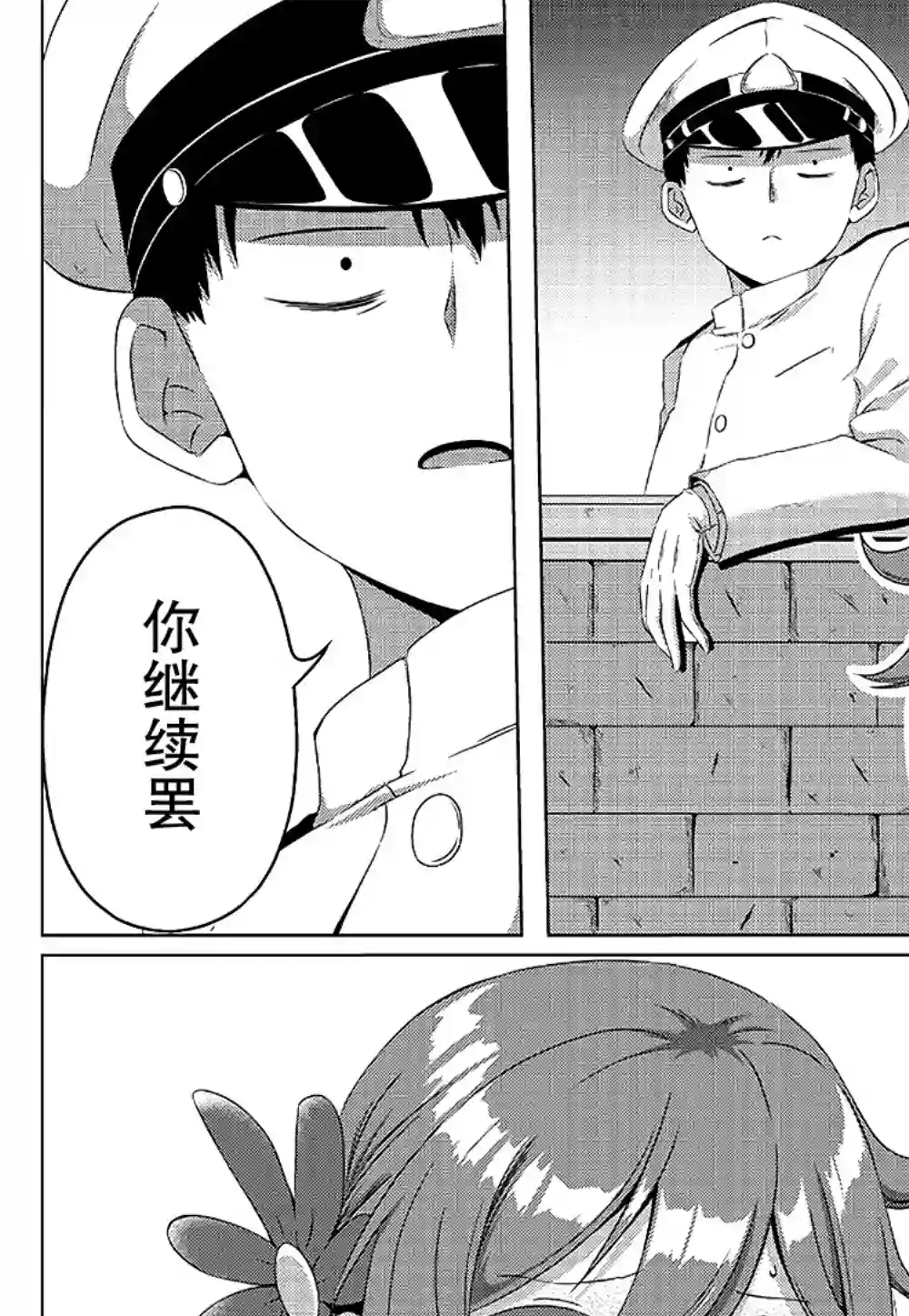 舰娘短篇漫画集NS第232话