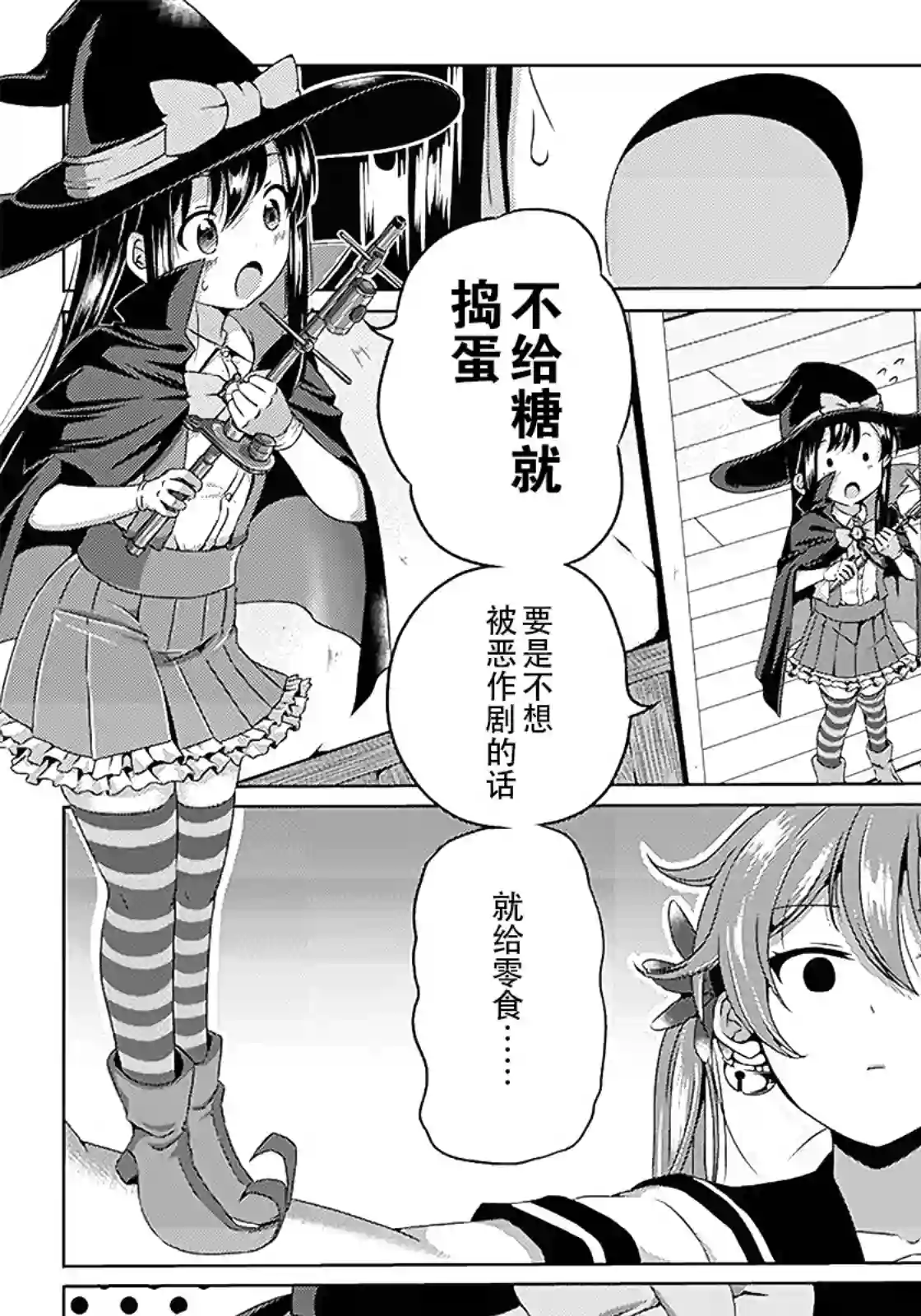 舰娘短篇漫画集NS第233话