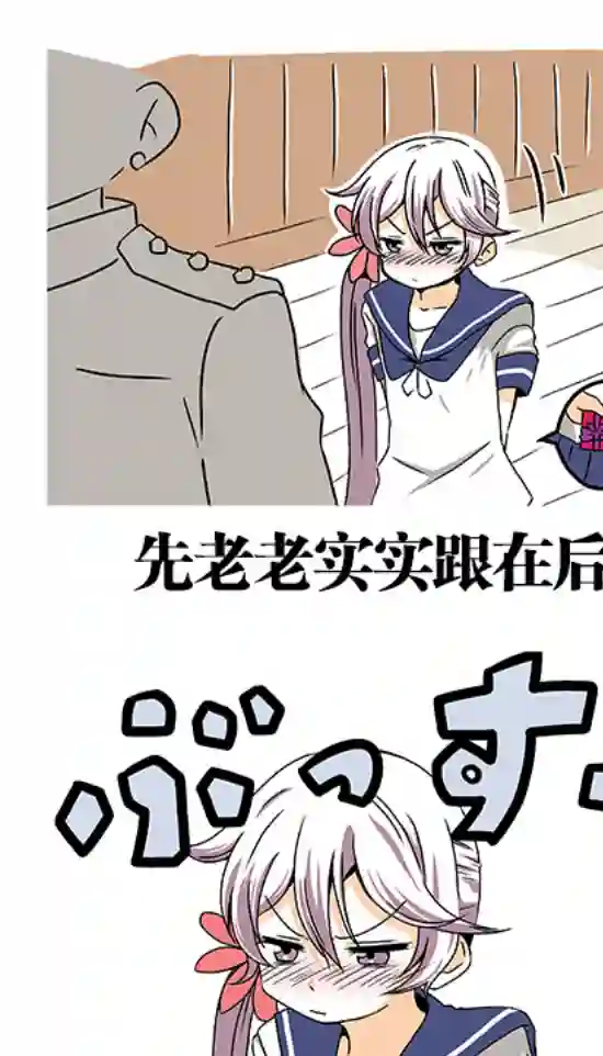 舰娘短篇漫画集NS第234话