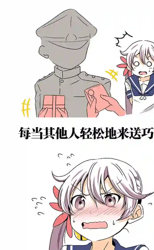 舰娘短篇漫画集NS第234话