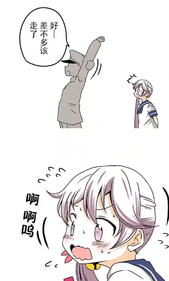 舰娘短篇漫画集NS第234话