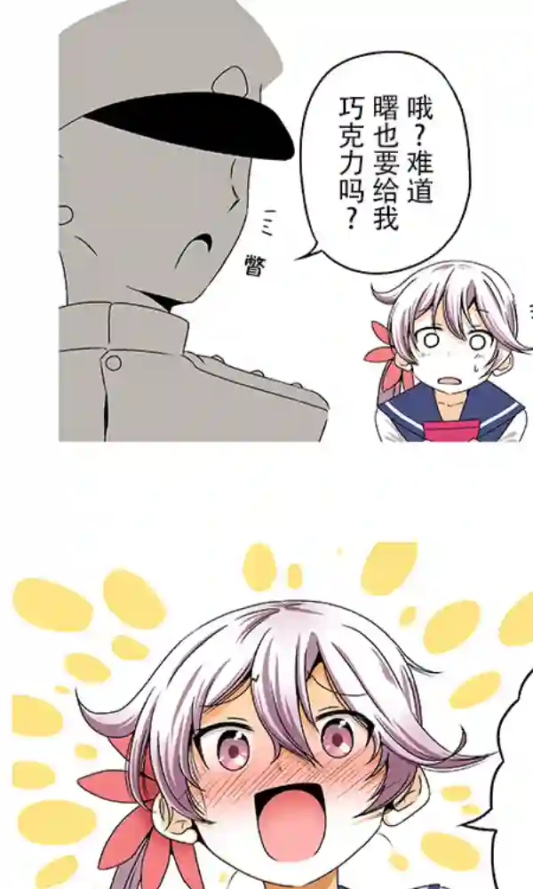 舰娘短篇漫画集NS第234话
