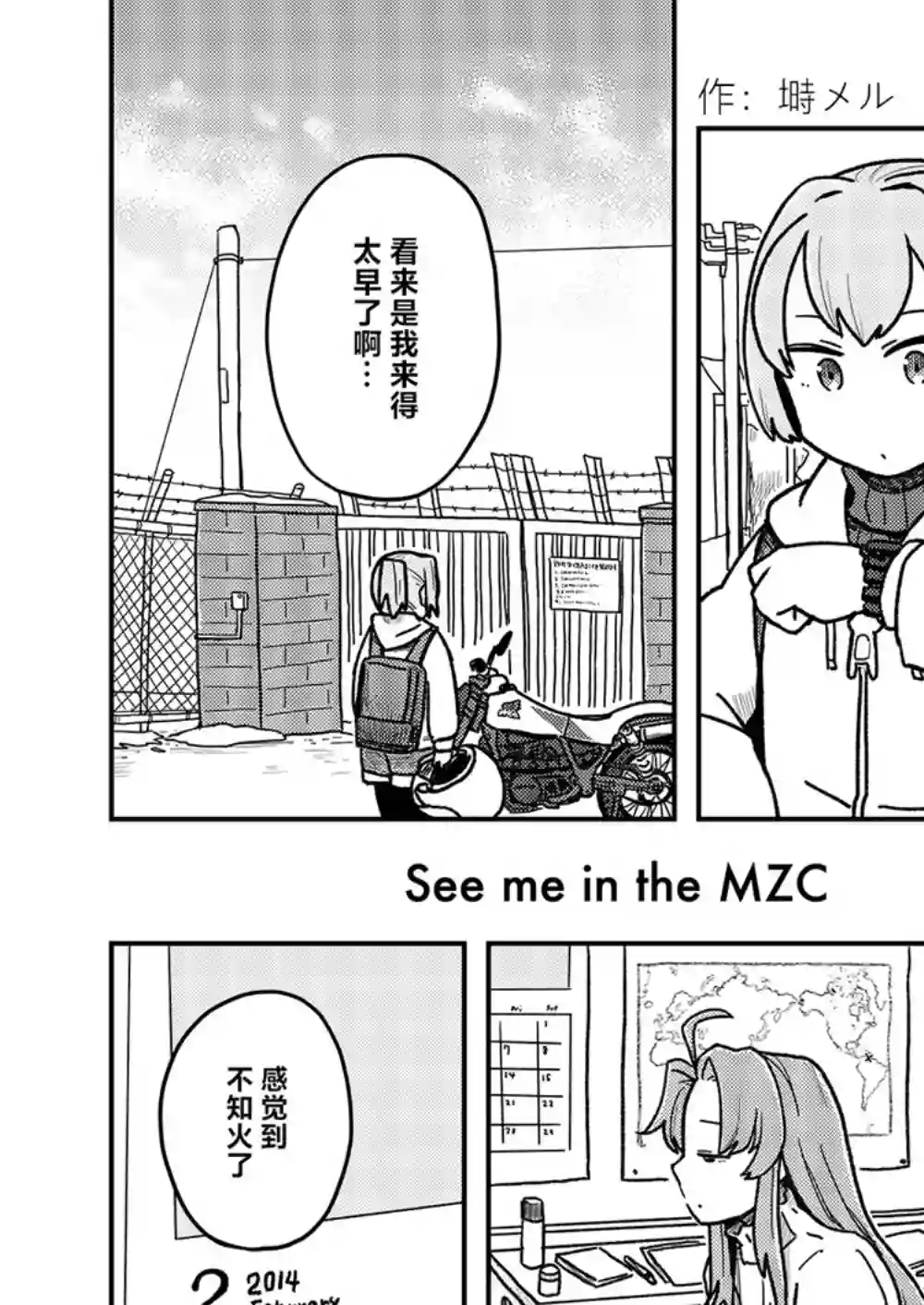 舰娘短篇漫画集NS第235话