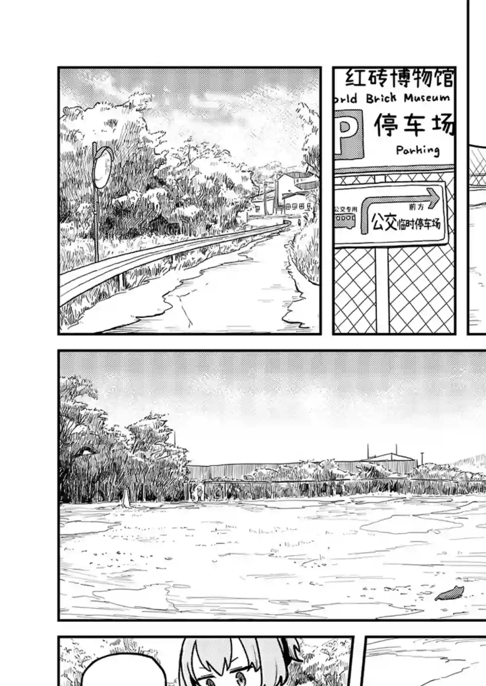 舰娘短篇漫画集NS第235话