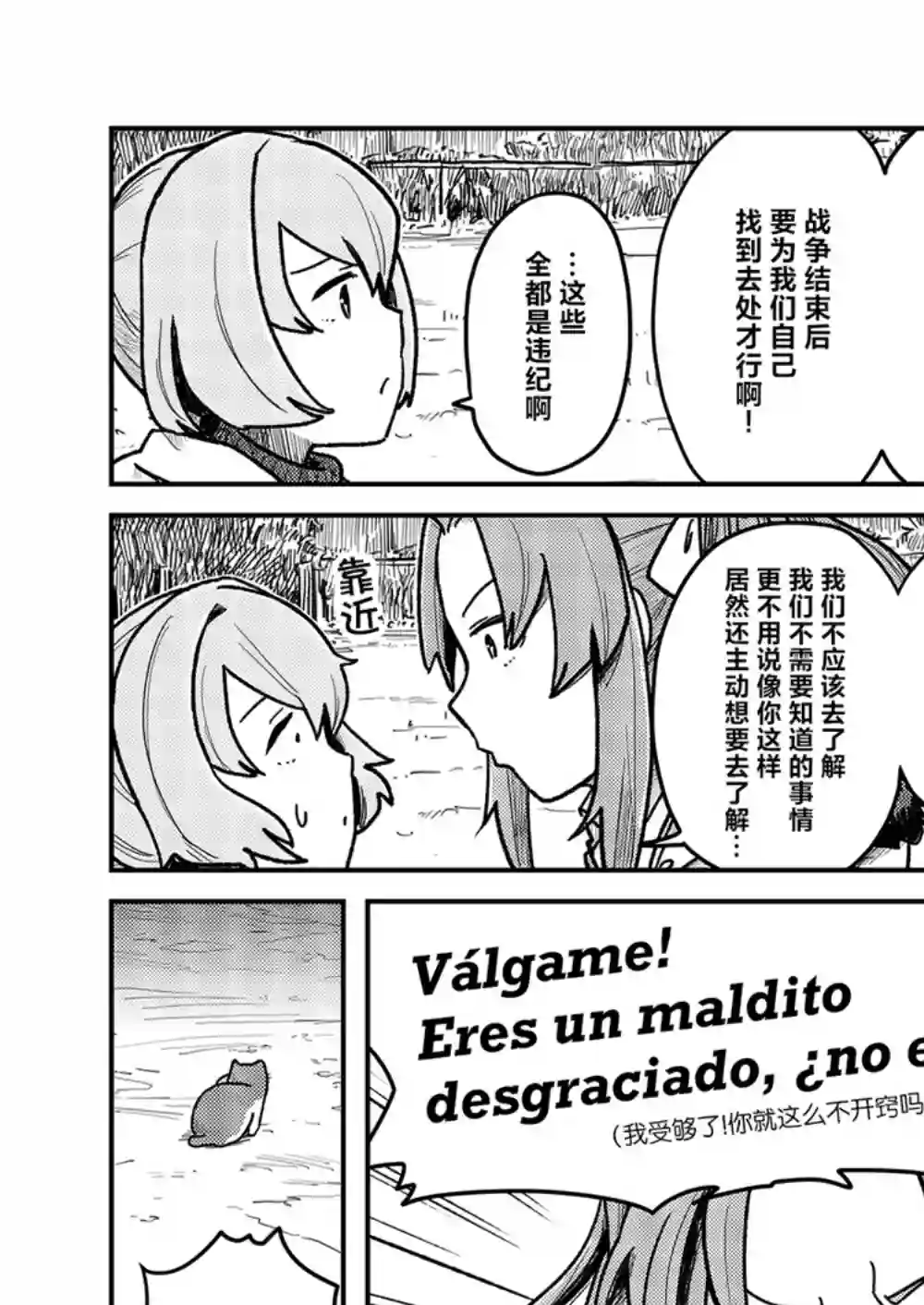 舰娘短篇漫画集NS第235话