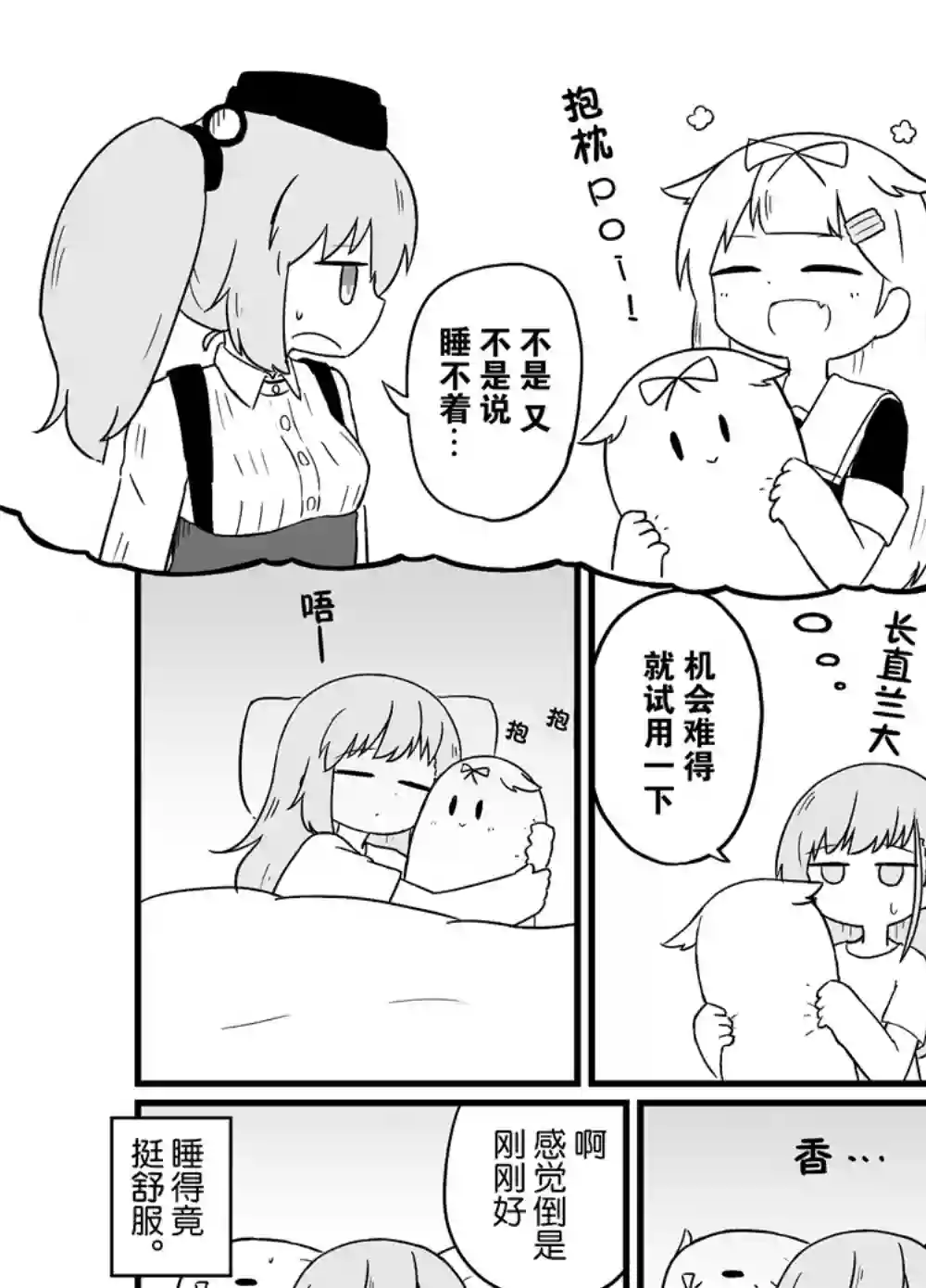 舰娘短篇漫画集NS第236话