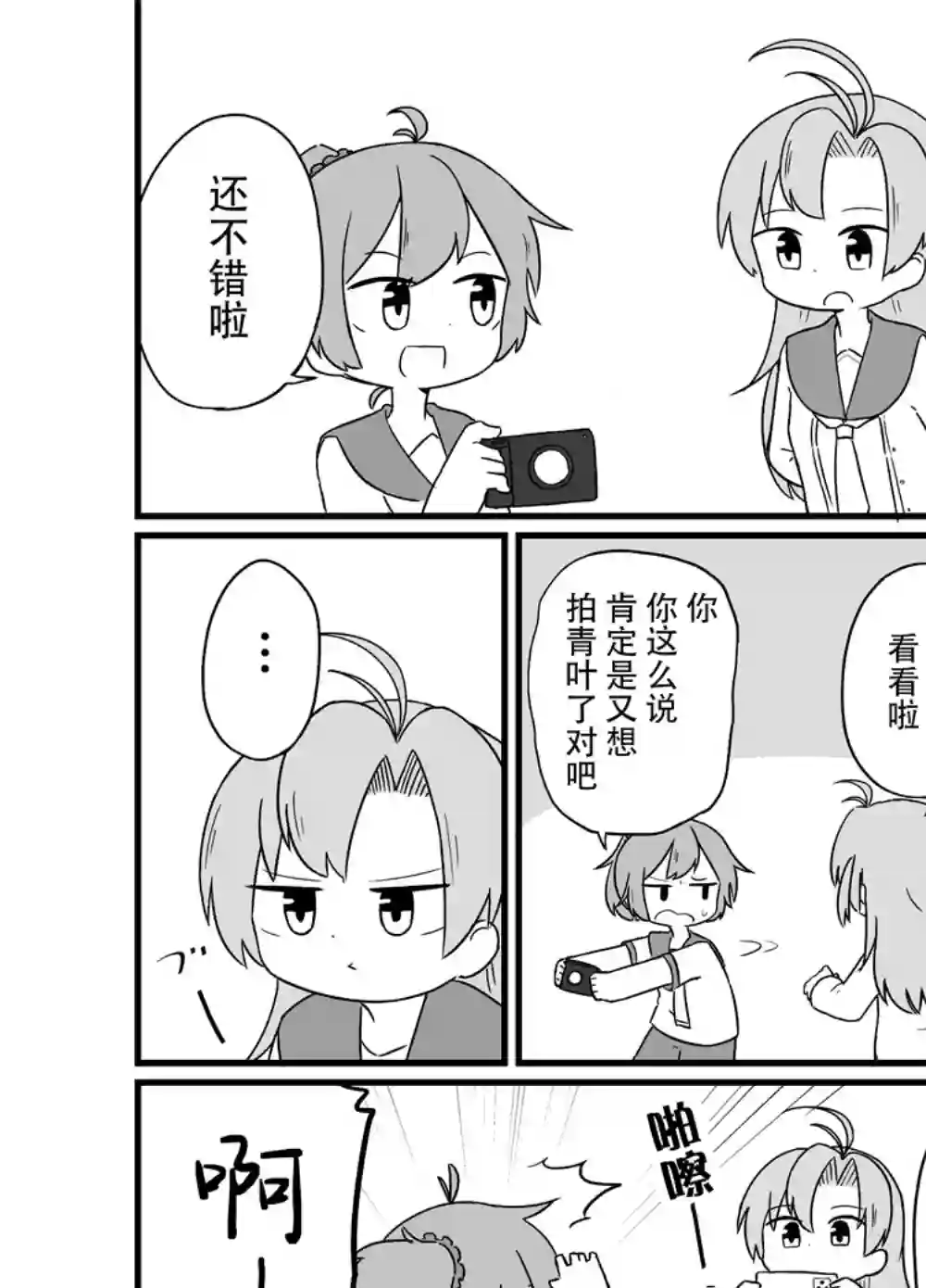 舰娘短篇漫画集NS第239话
