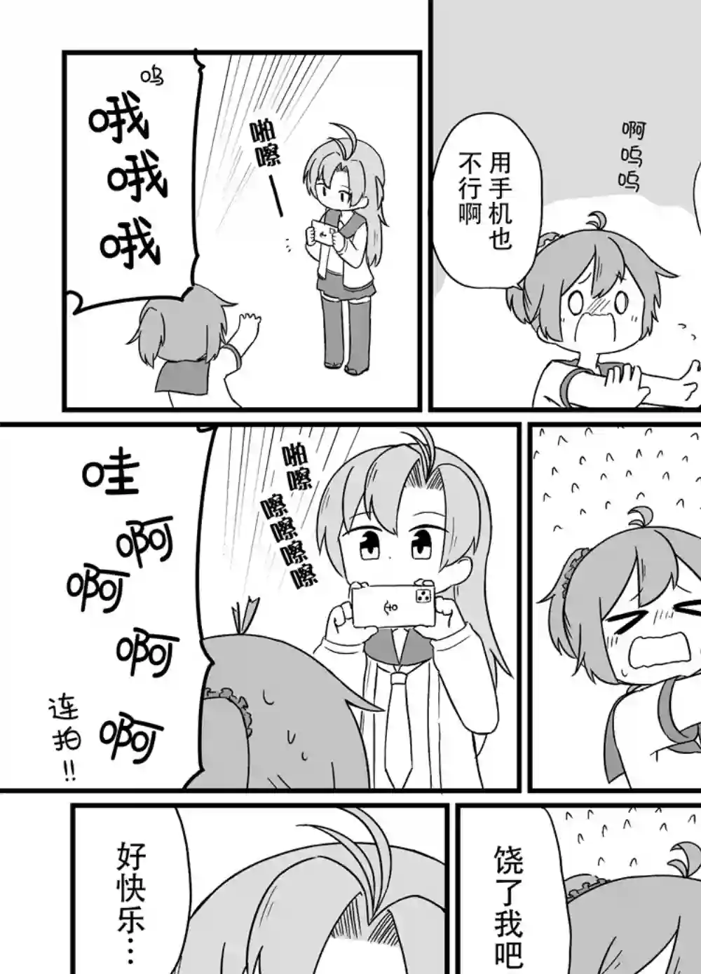 舰娘短篇漫画集NS第239话