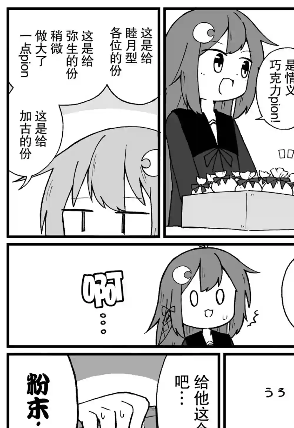 舰娘短篇漫画集NS第240话
