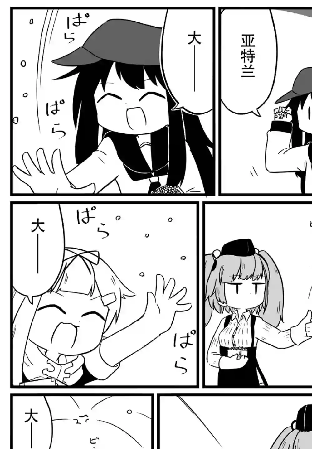 舰娘短篇漫画集NS第241话
