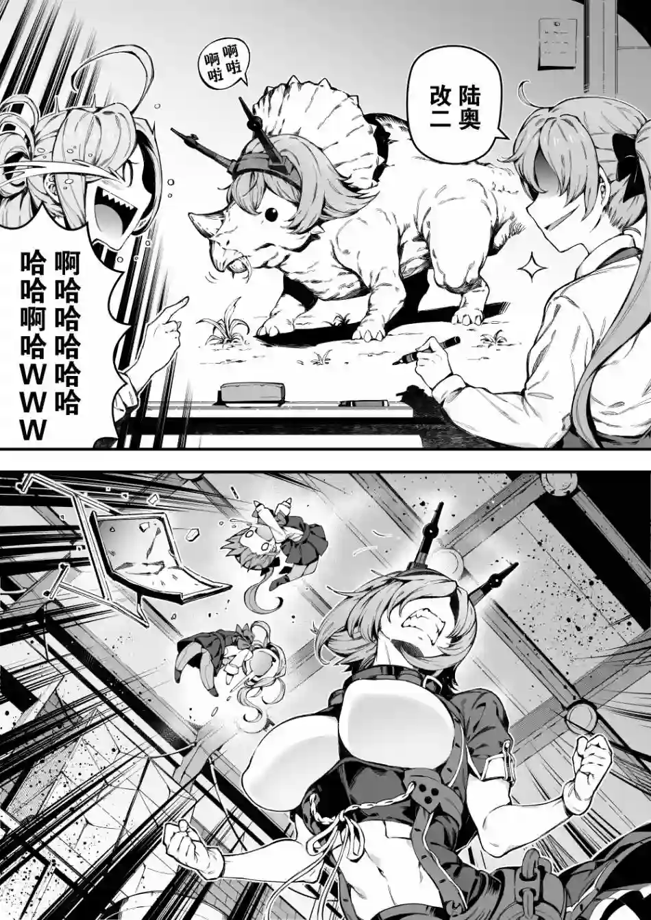 舰娘短篇漫画集NS第244话