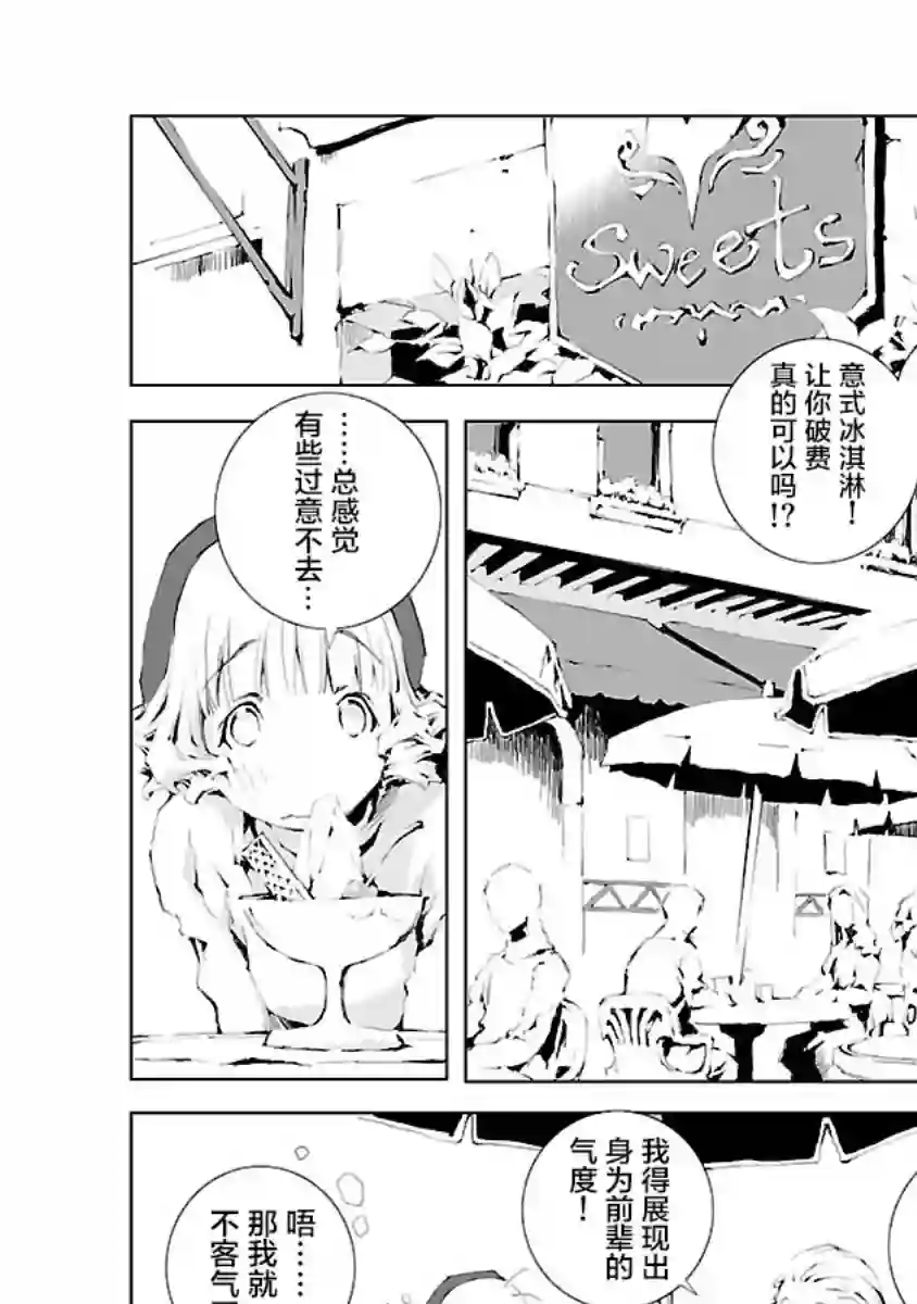 亲爱的艾米莉第12话
