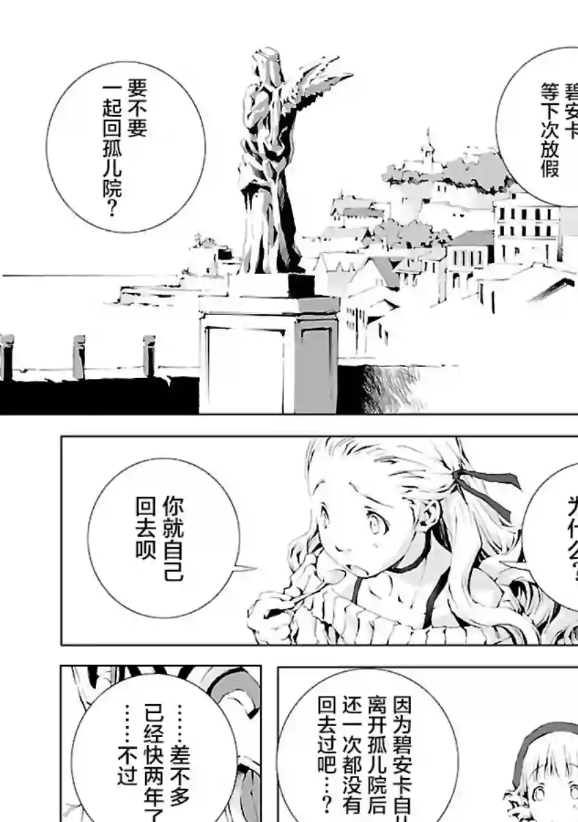 亲爱的艾米莉第12话