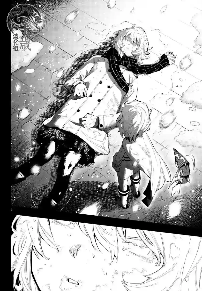 SHY第117话