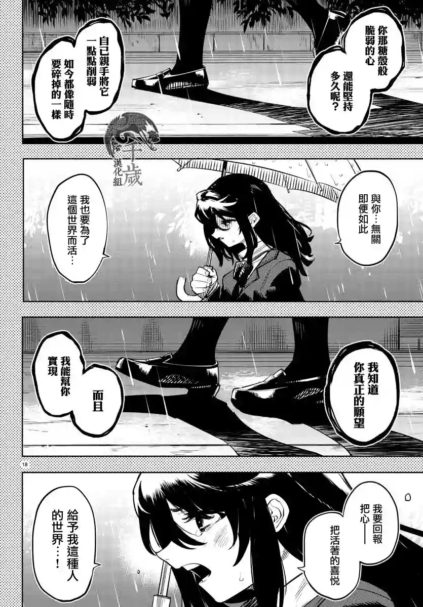 SHY第117话