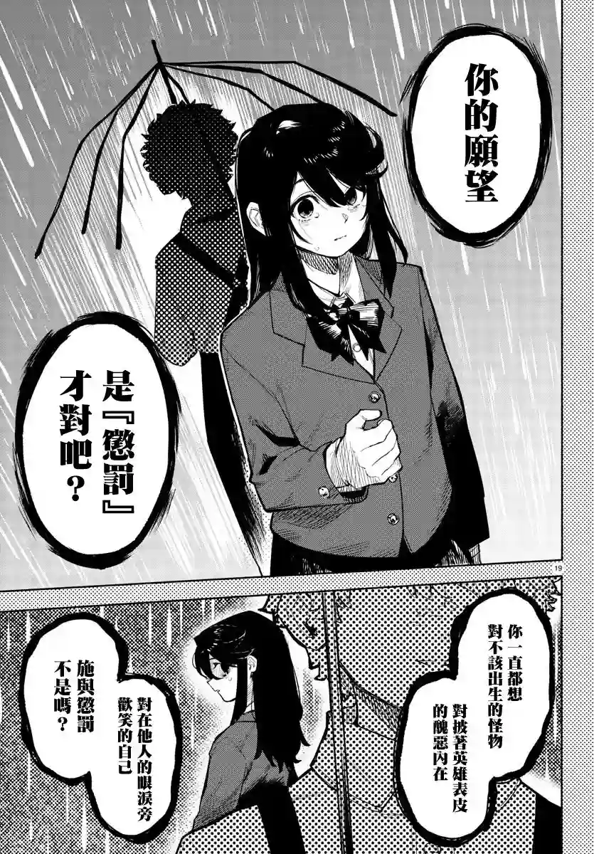 SHY第117话