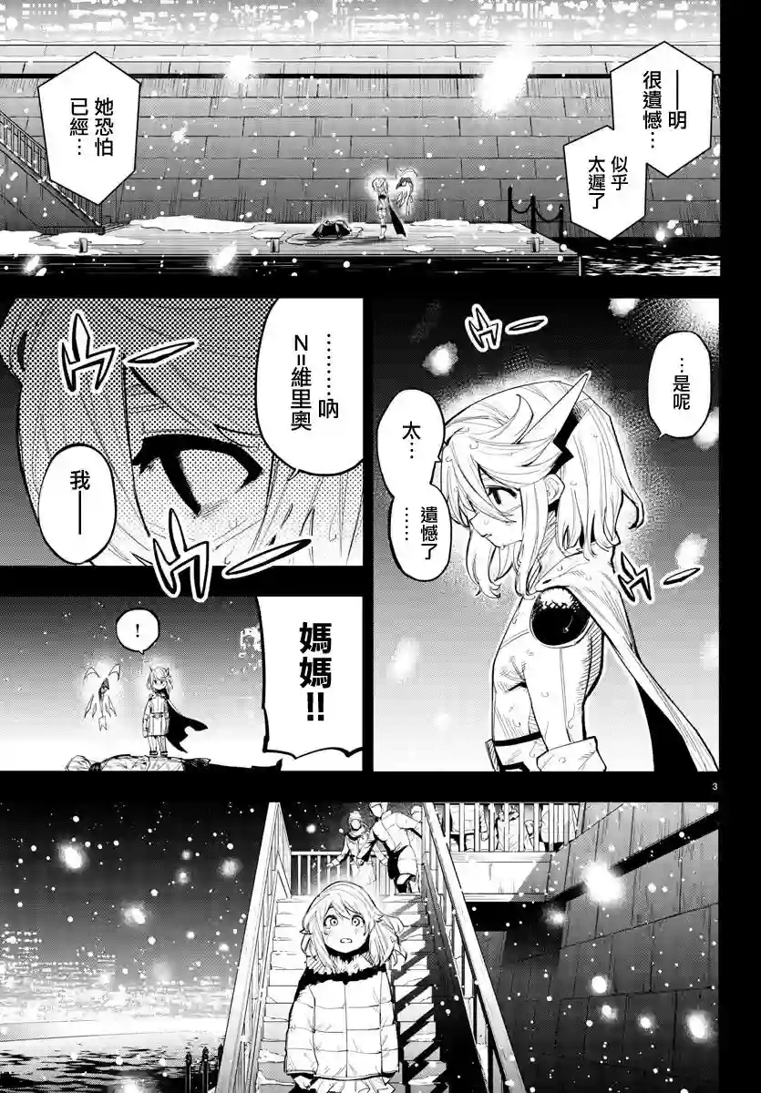 SHY第117话