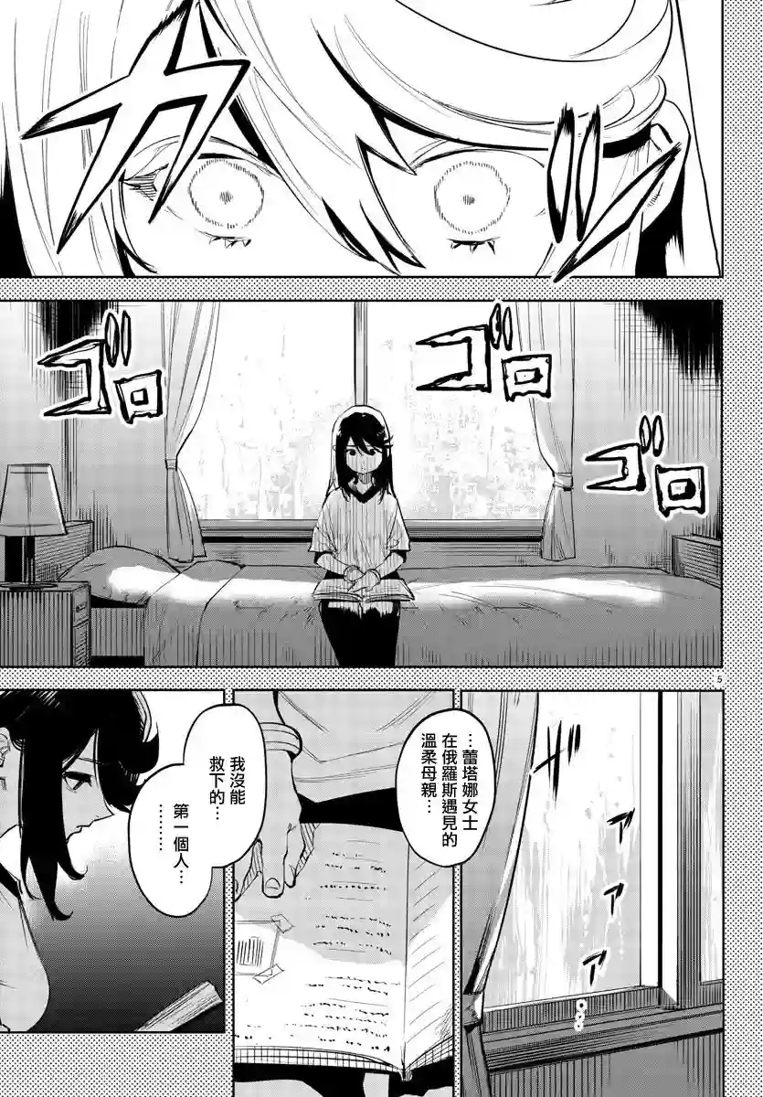 SHY第117话