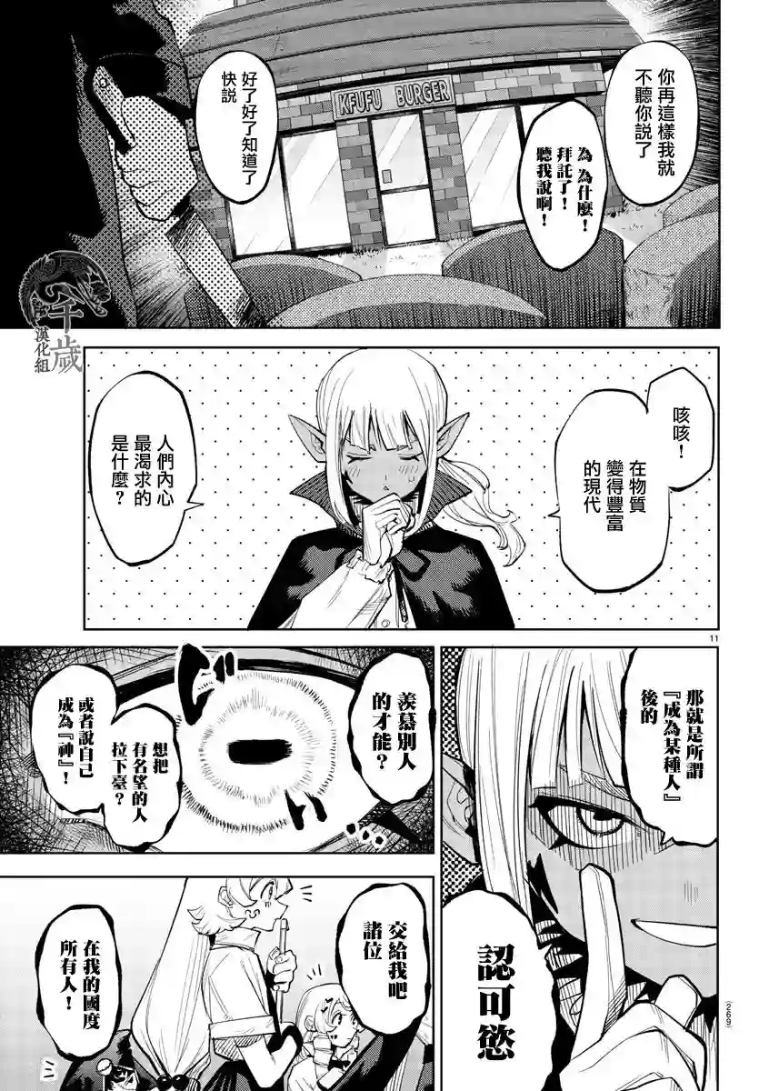 SHY第118话