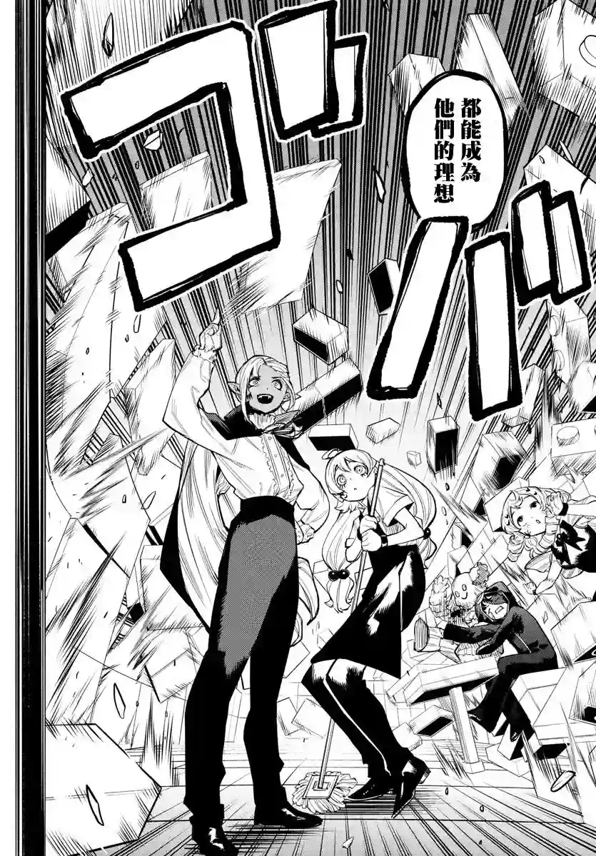 SHY第118话